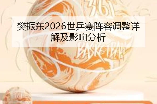 fan-zhen-dong-shi-ping-sai-zhen-rong-tiao-zheng-xiang-jie-ji-ying-xiang-fen-xi-2-944.jpg